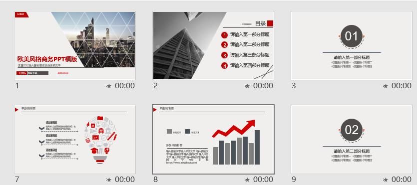欧美风格商务PPT模版