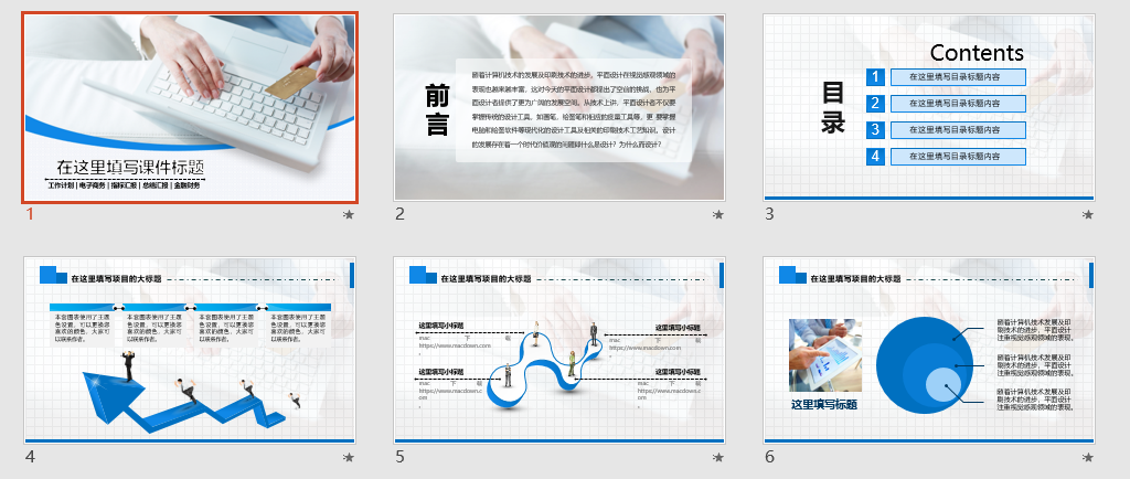 金融证券银行财务工作汇报总结PPT模板