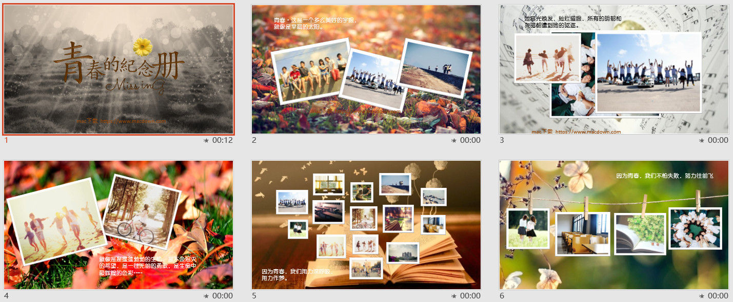 青春的纪念册同学聚会PPT模板