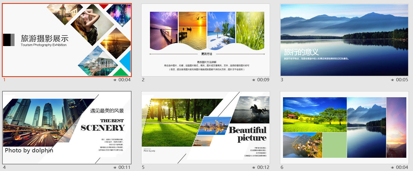 精品旅游摄影展示PPT模板