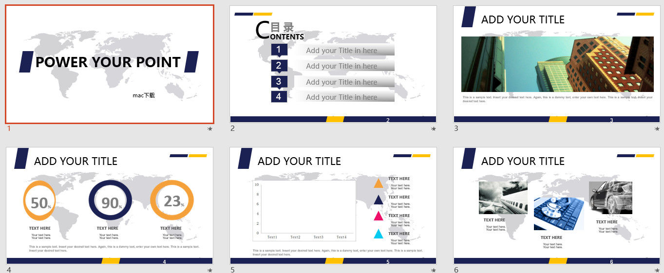 POWER YOUR POINT精美框架式商务PPT模板