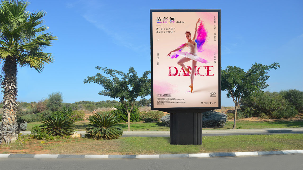 芭蕾舞培训班招生海报PSD模板