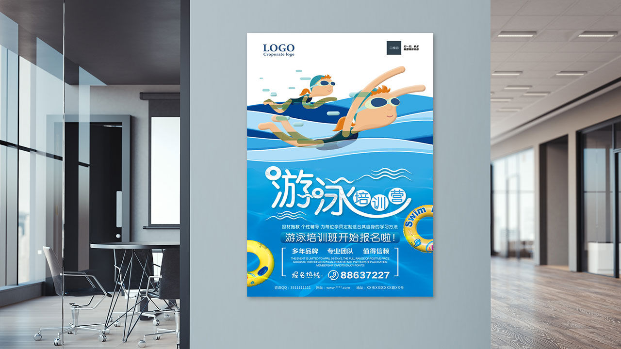 游泳培训班招生海报PSD模板