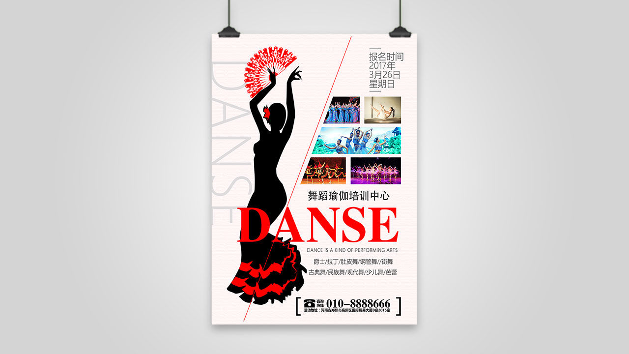 舞蹈培训中心招生海报PSD模板