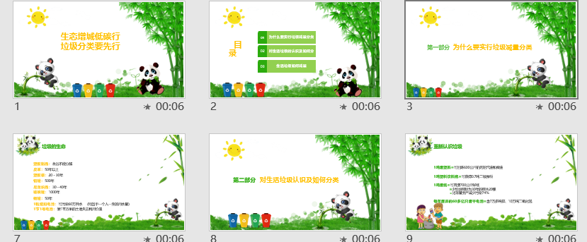 卡通清新爱护环境从小事做起垃圾分类PPT模板
