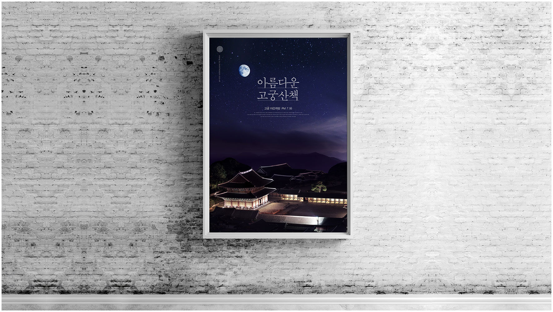 韩式建筑夜间晚景PSD中秋海报设计