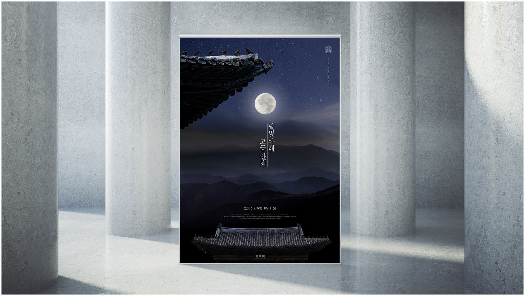韩式古建筑月亮背景psd中秋素材