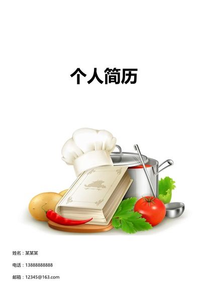 新鲜食材风格的厨师简历封面word模板