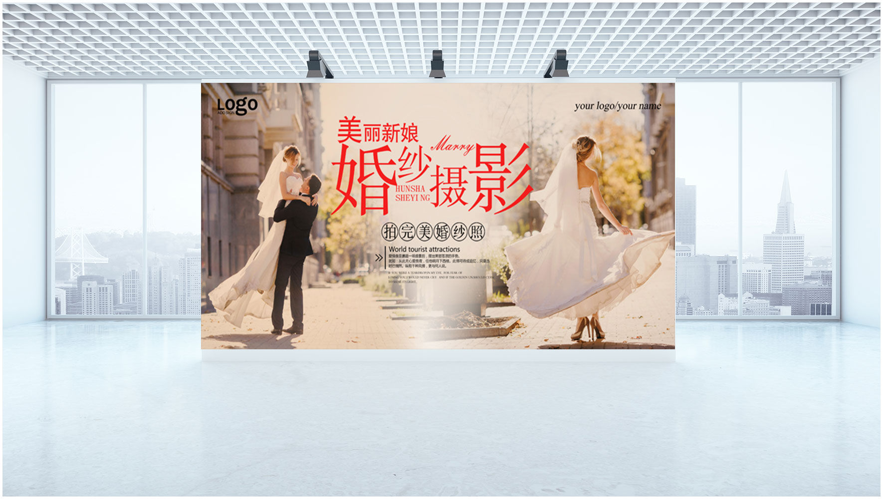 美丽新娘PSD婚纱摄影宣传海报