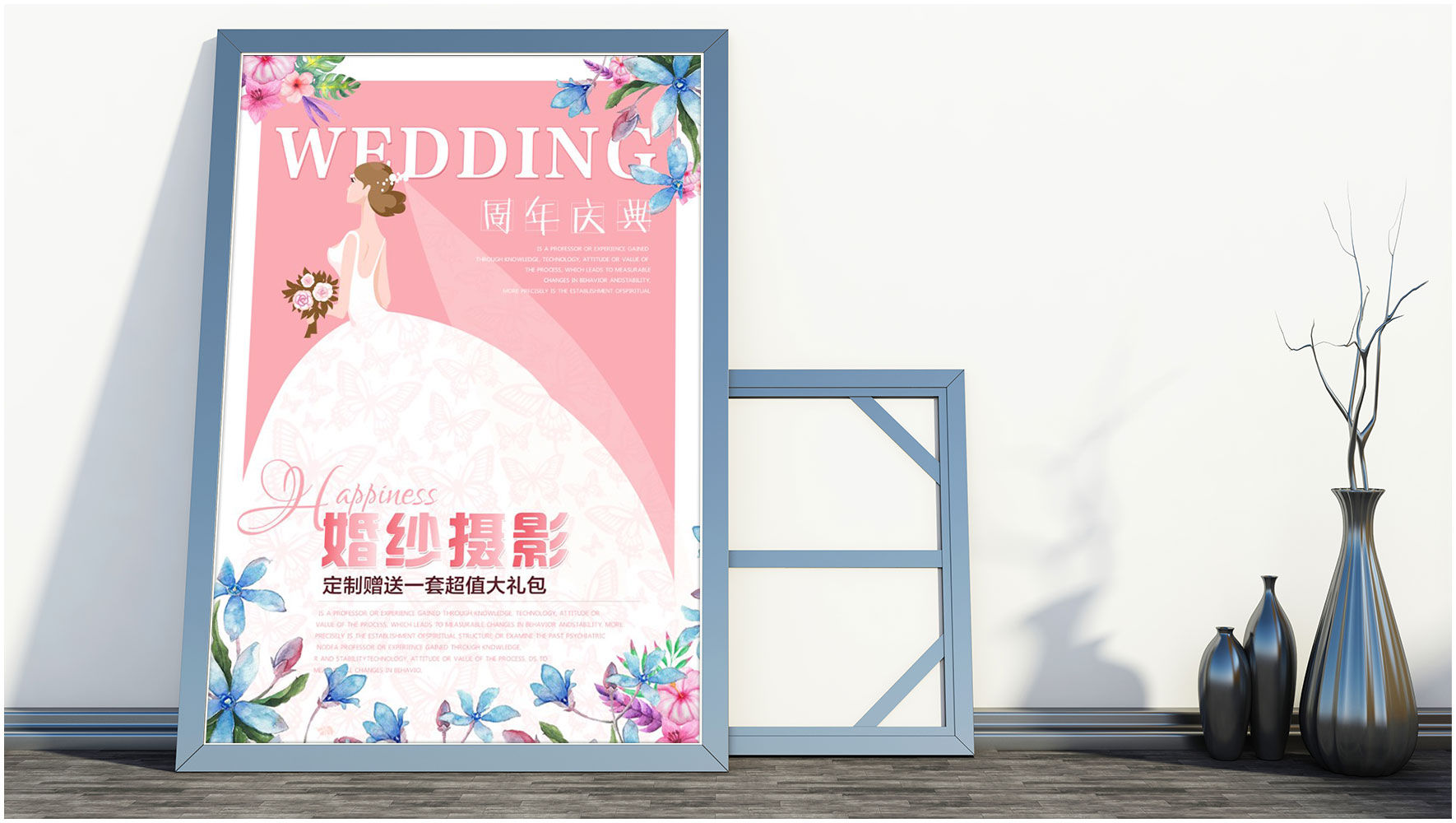 清新淡雅的婚纱摄影PSD周年庆宣传海报