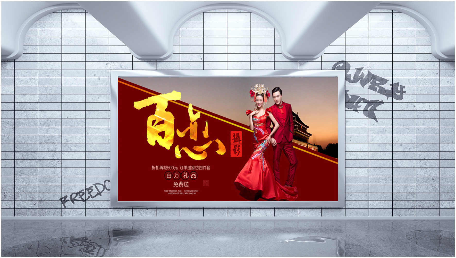 红色喜庆的中式婚纱照PSD相册海报