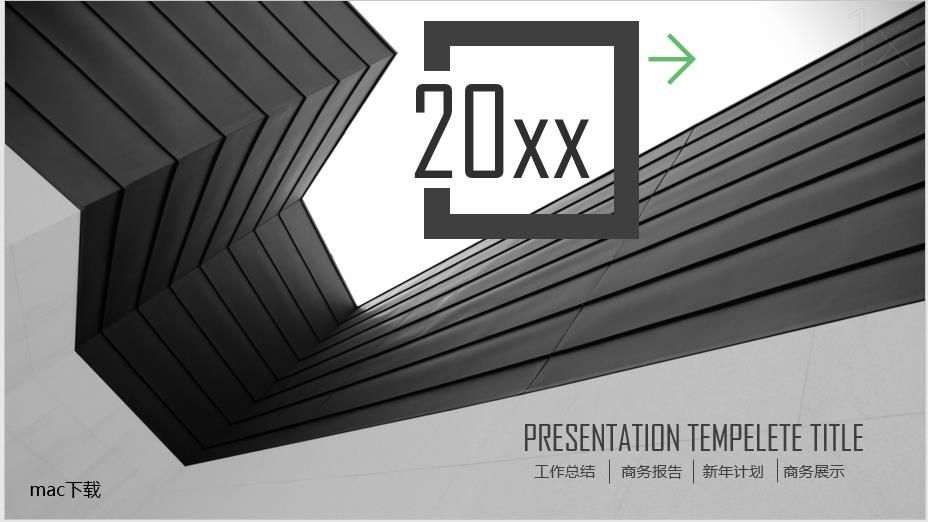 20xx高端典雅黑商务工作总结PPT模板