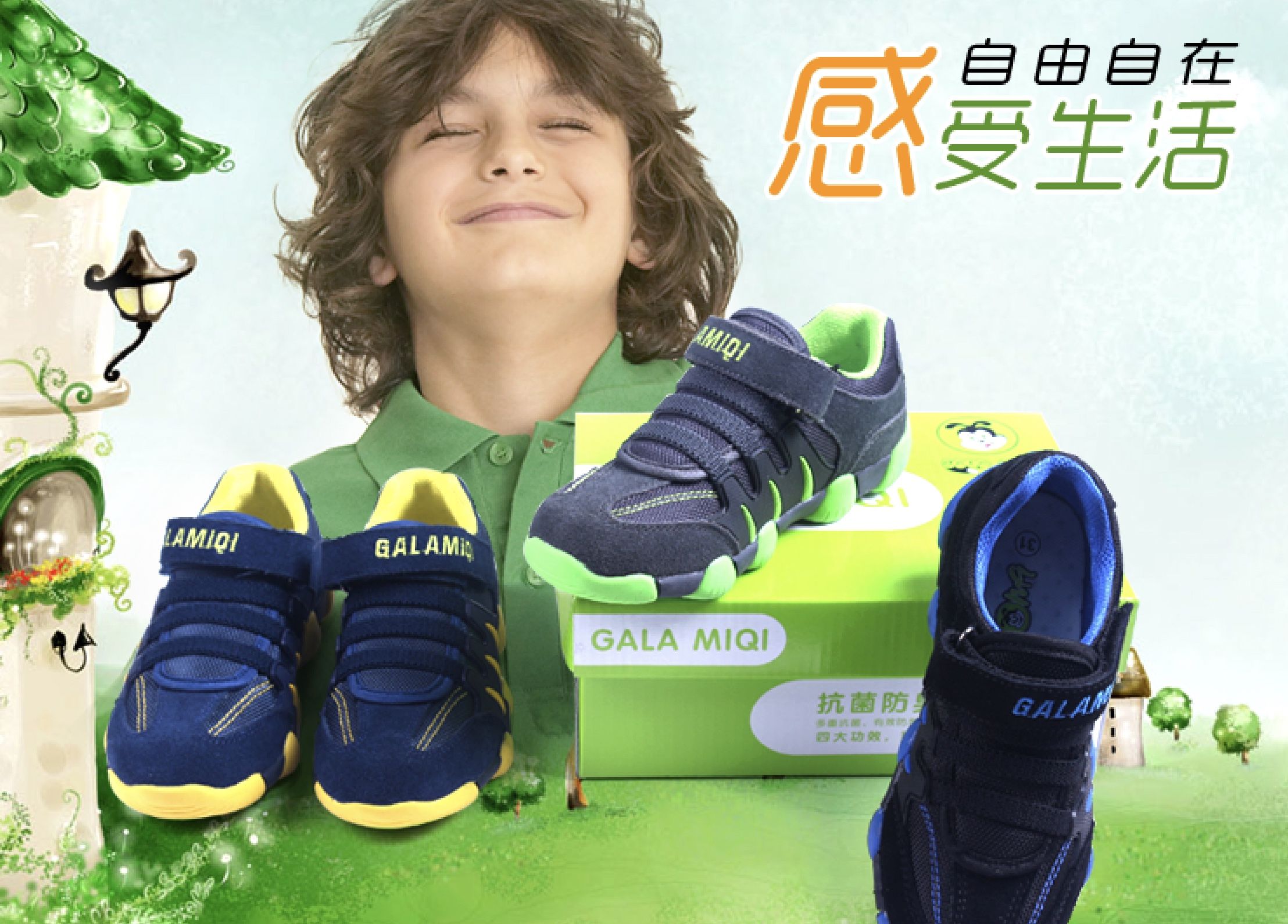 清新绿色背景的PSD童鞋淘宝详情页设计海报