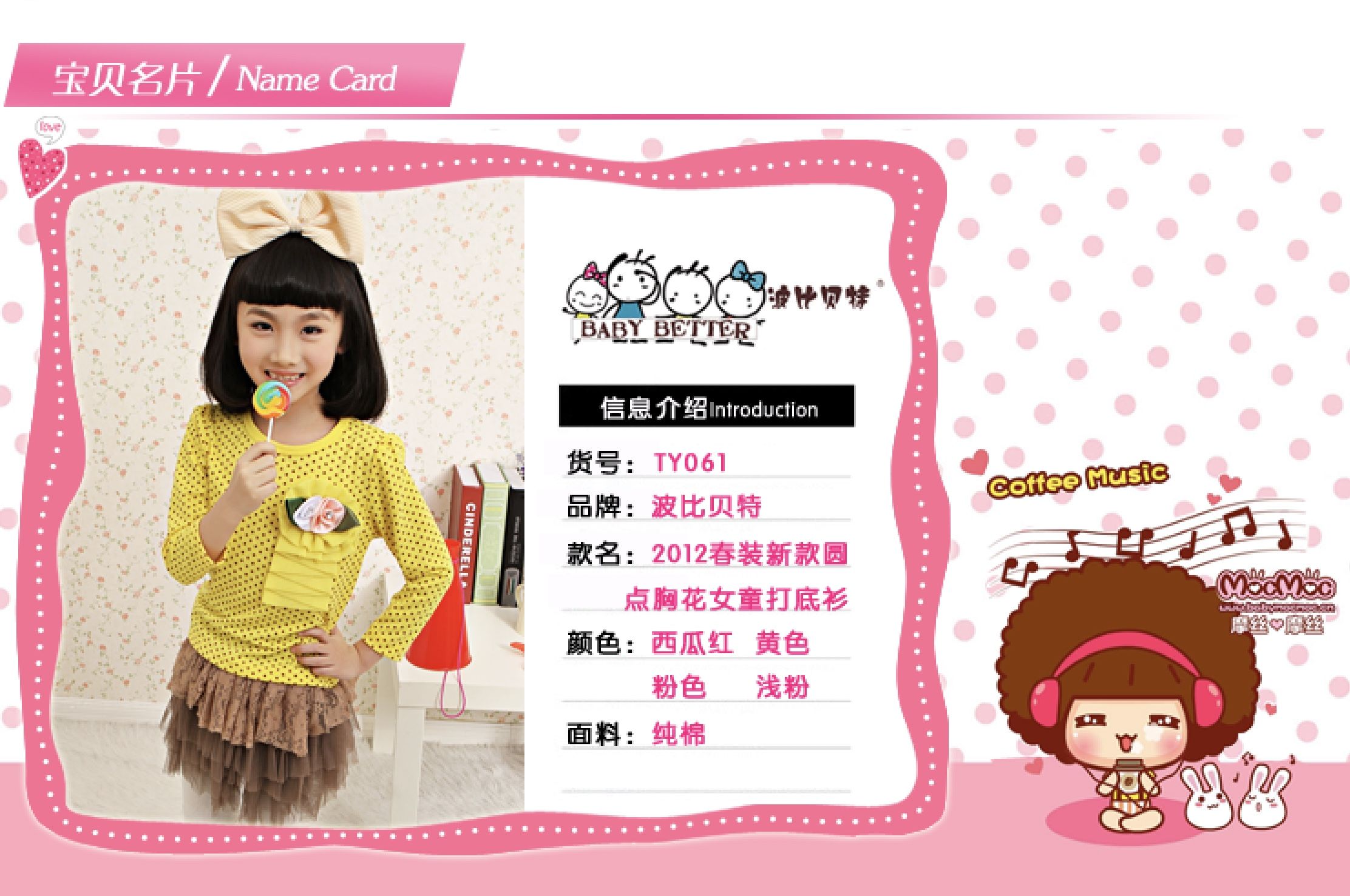 粉色可爱的女童服装PSD详情页设计素材