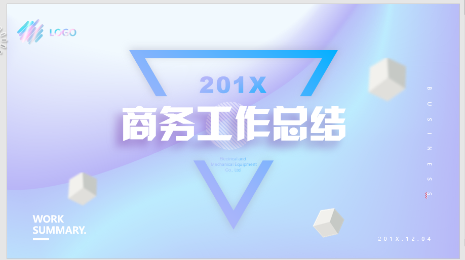 201X商务工作总结PPT模板