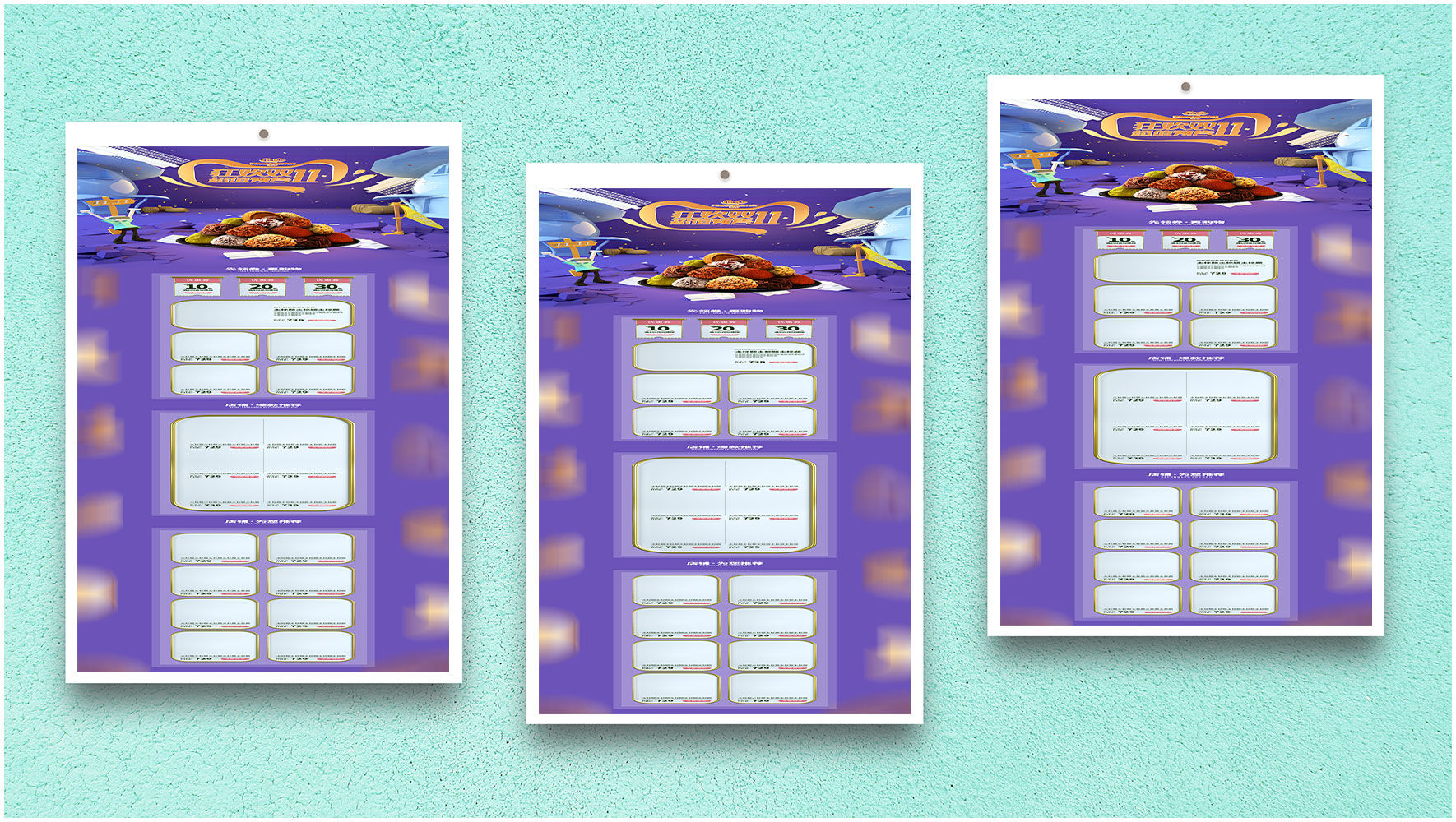 紫色背景PSD天猫双11预售详情页设计模板