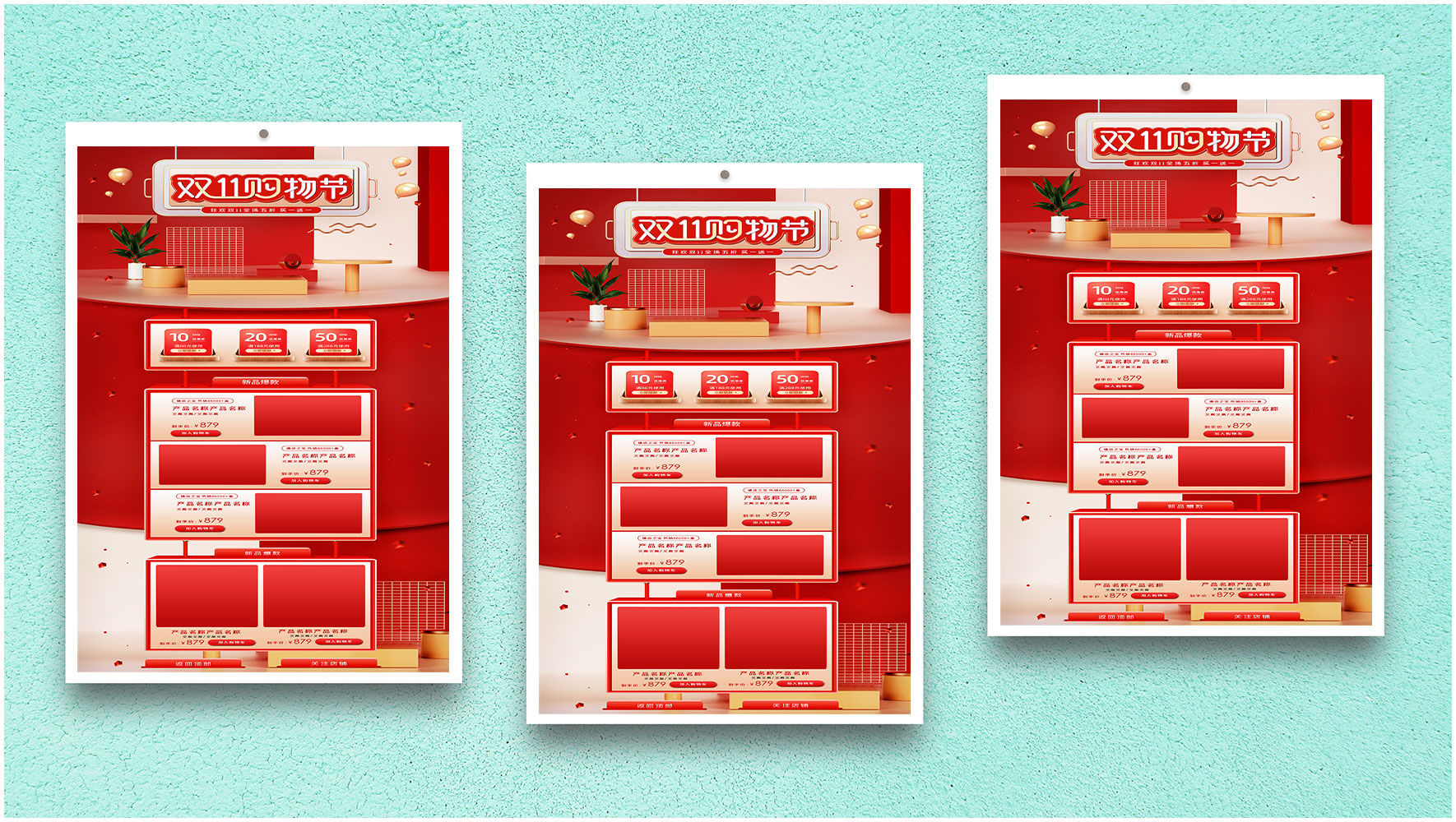 红色背景双十一购物狂欢节PSD详情页设计模板