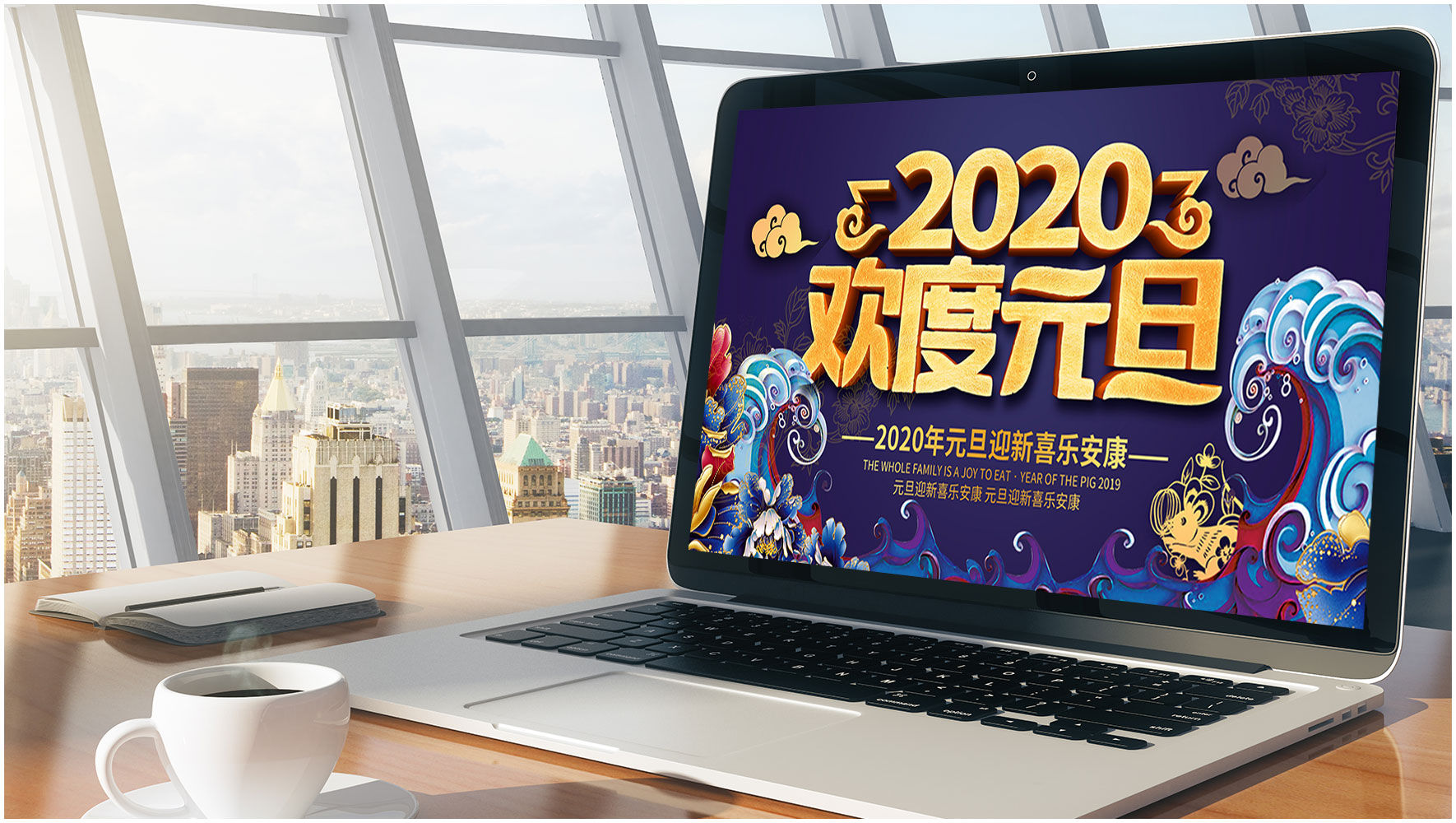 商务蓝PSD2020元旦快乐海报素材