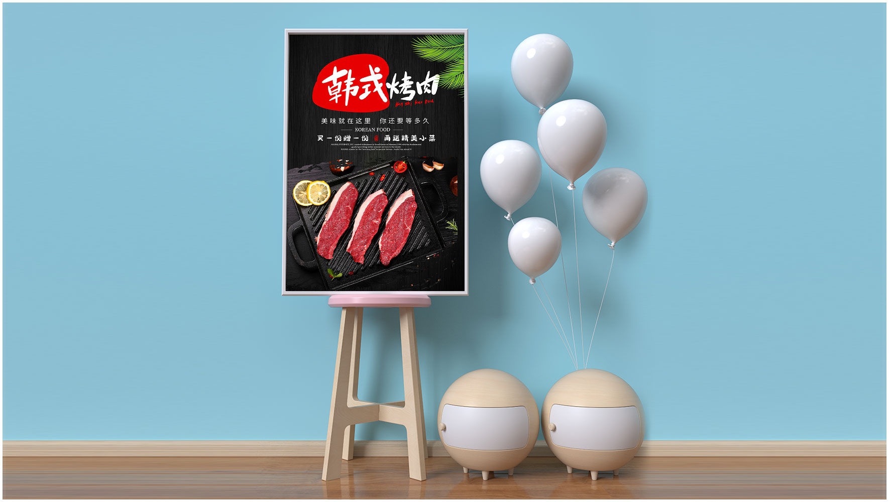 黑色高端韩式烤肉PSD活动海报