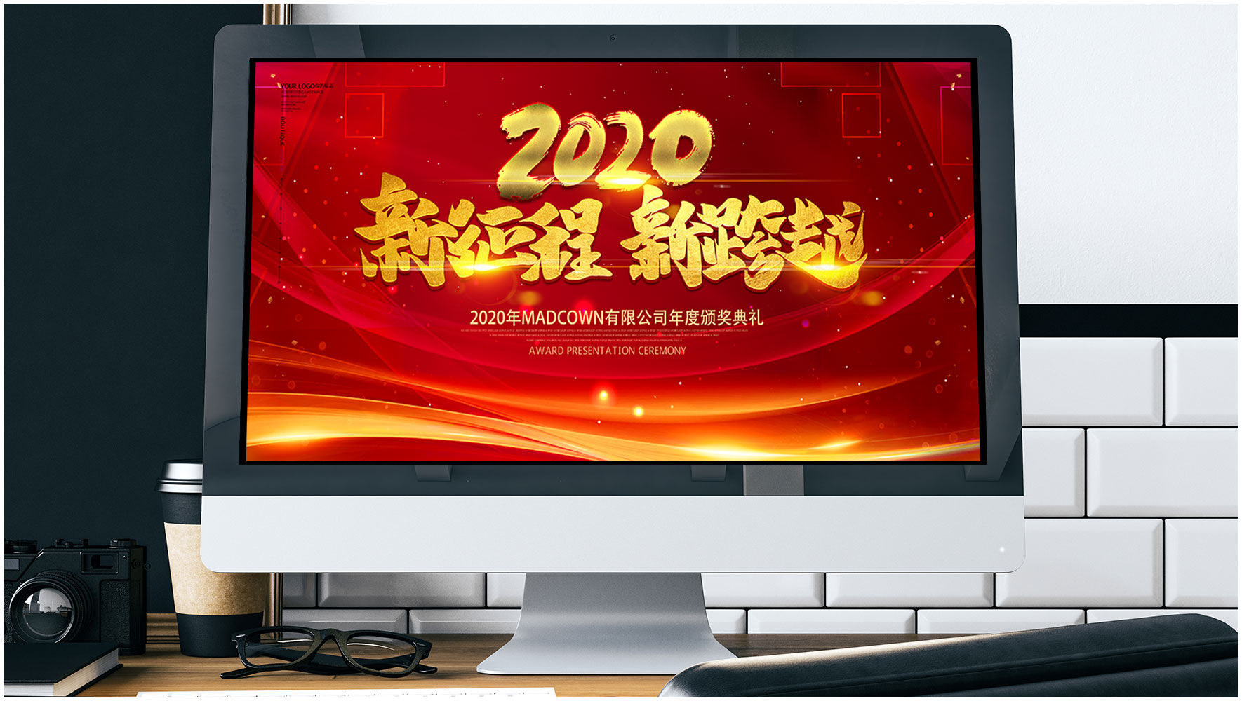 红色波点背景2020PSD年会海报