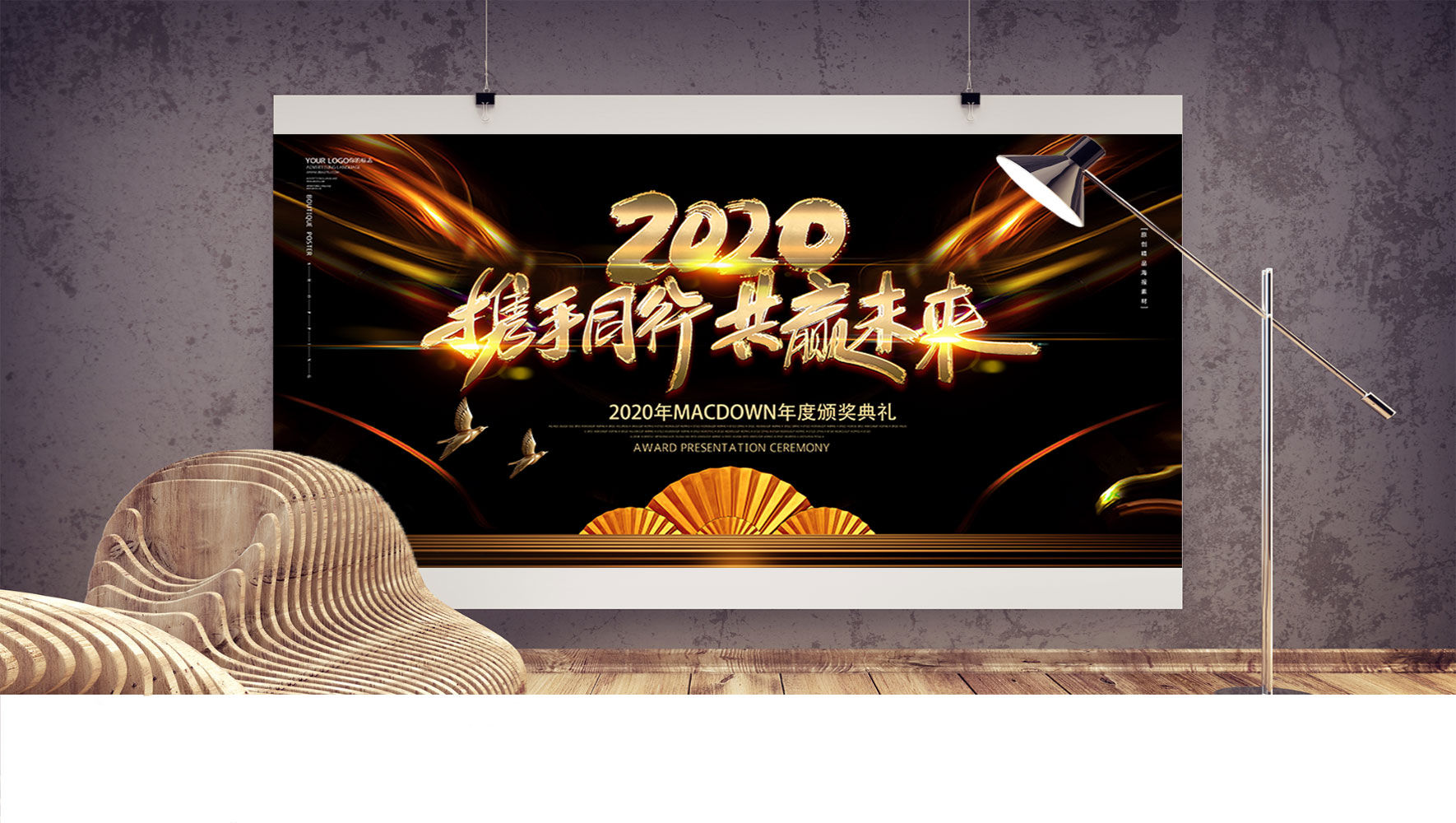 黑色流光鸽子背景PSD2020共赢未来海报