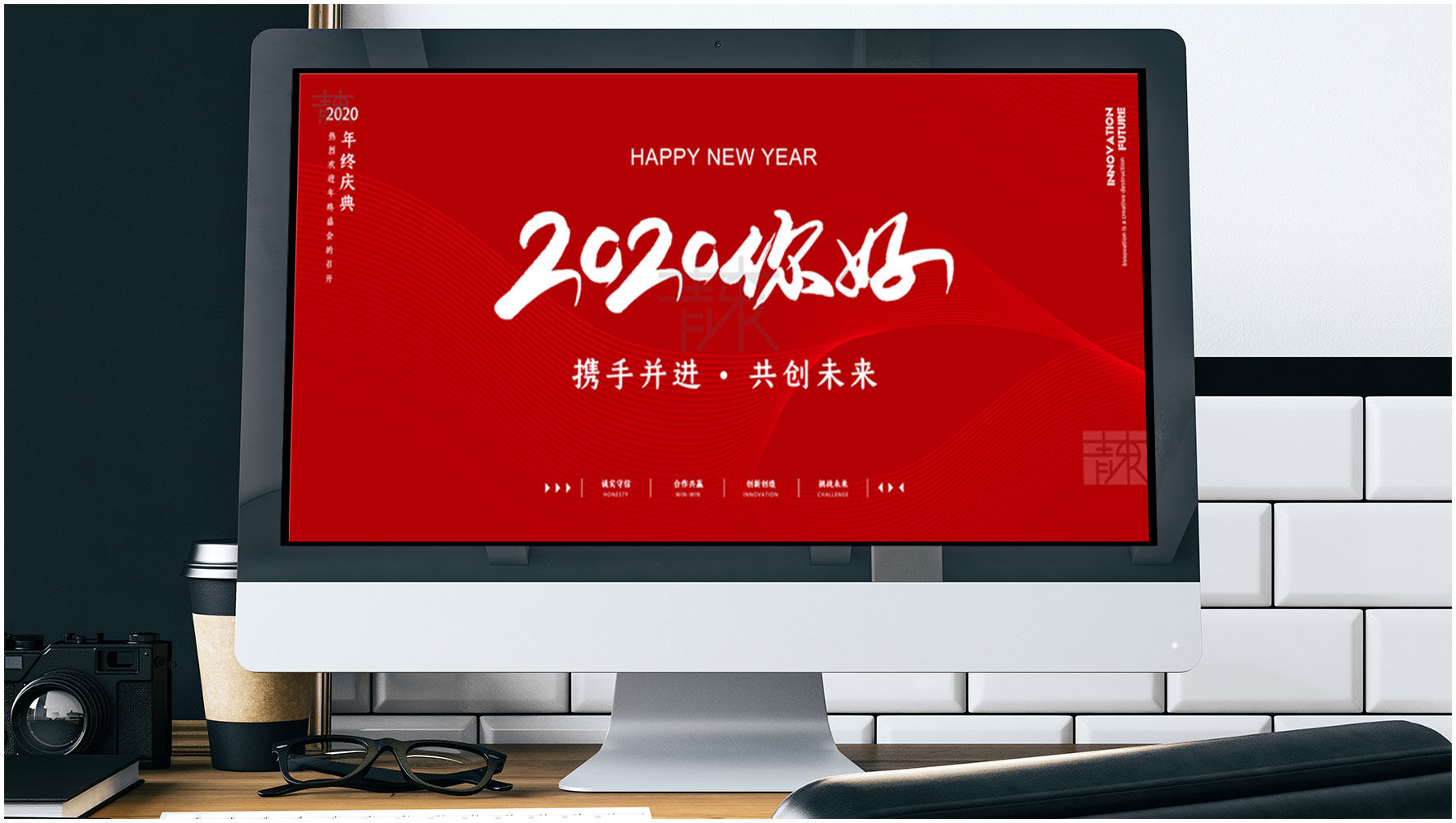 红色背景2020简约psd年会海报