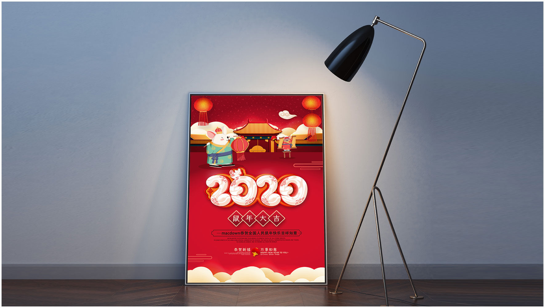 2020鼠年大吉psd新春海报