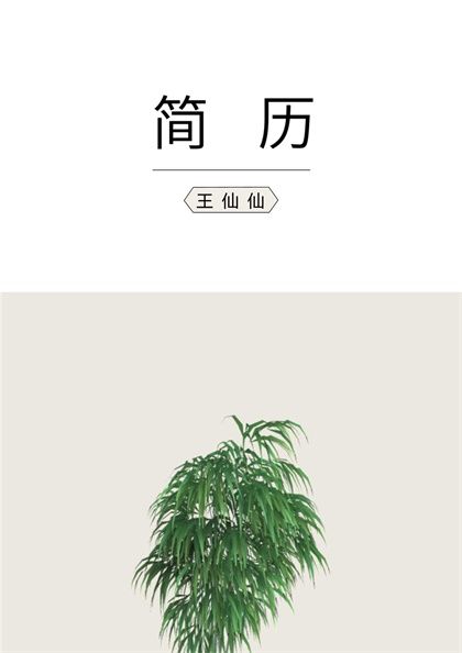 气质简约灰个人求职简历Word模板