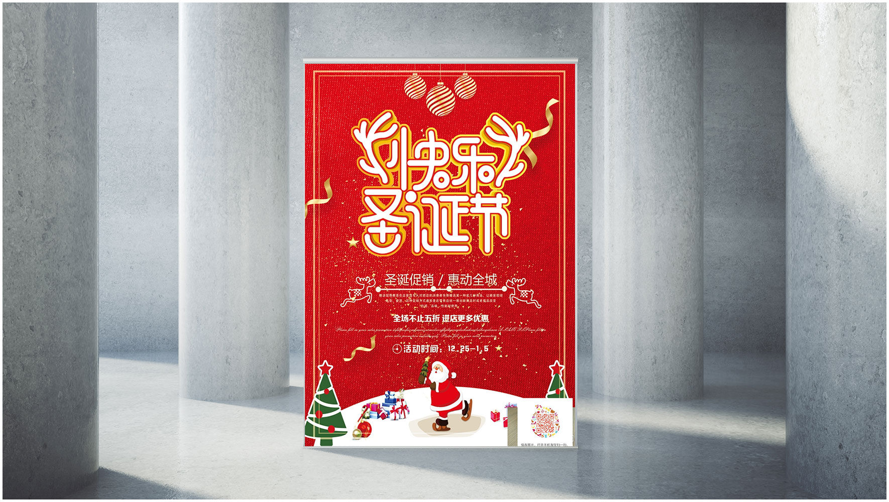 红色金星背景PSD圣诞快乐海报