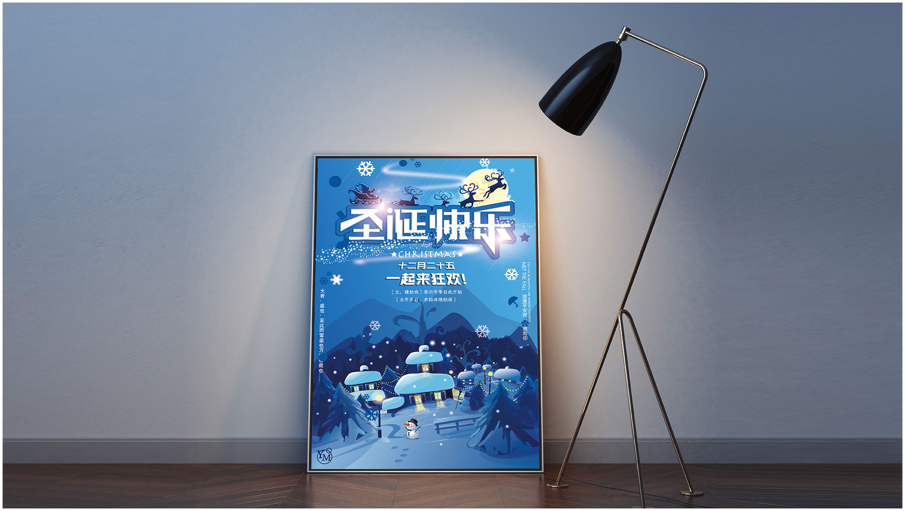 蓝色背景流行雪花月亮麋鹿元素PSD圣诞快乐海报