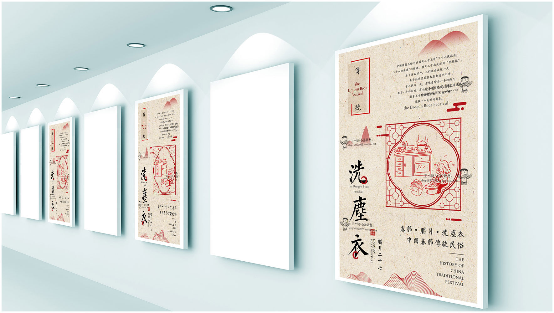 腊月二十七PSD农历春节海报设计模板