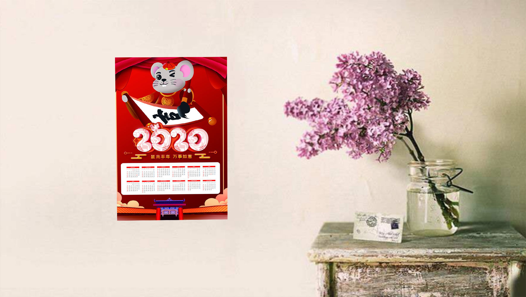 创意2020帘幕样式PSD日历模板