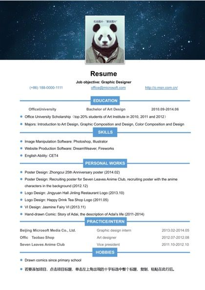 蓝色星空全英文背景求职简历word模板