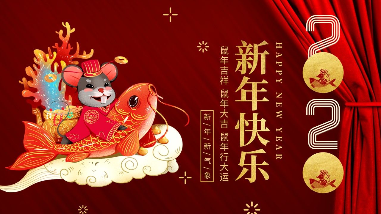红色大气鼠年新年快乐主题PPT模板