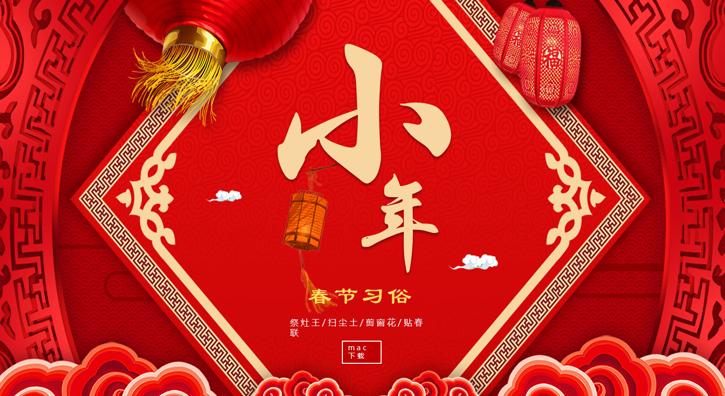 中国传统节日春节习俗介绍ppt模板