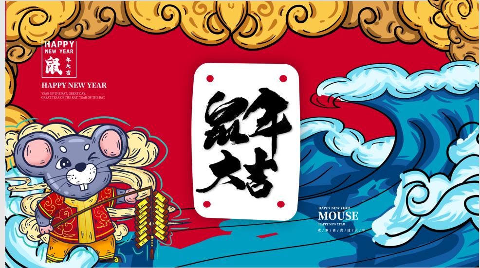 创意动画版鼠年大吉春节习俗传统文化介绍说明PPT模板