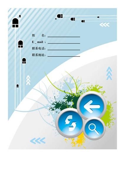 IT行业个人空白求职简历word模板