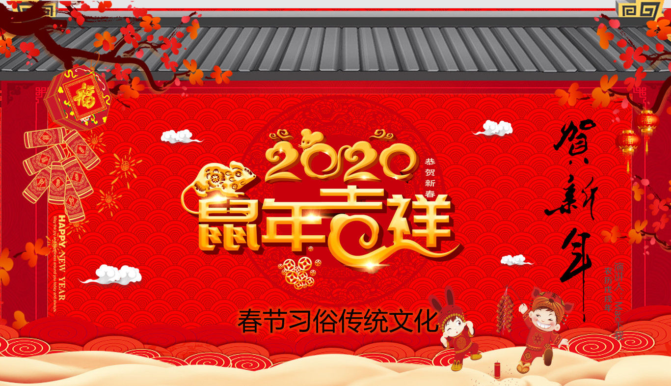 精品中国风2020年春节习俗传统文化PPT模板
