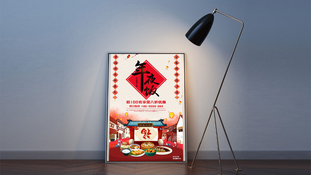 2020鼠年年夜饭预订海报PSD模板