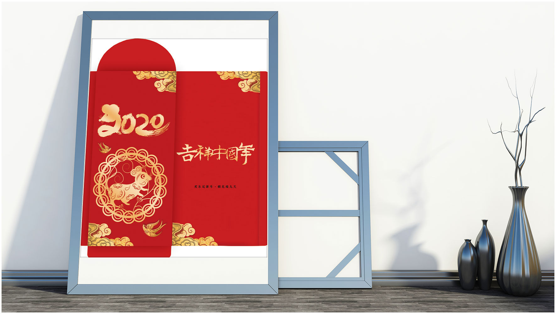 2020吉祥中国年长款红包样机PSD模板