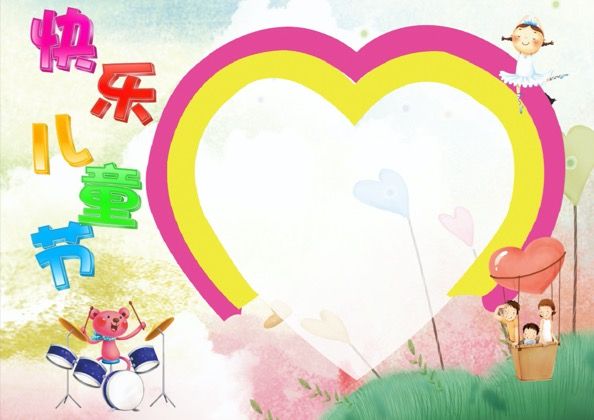 彩虹颜色的心形图案国际六一儿童节手抄报word模板