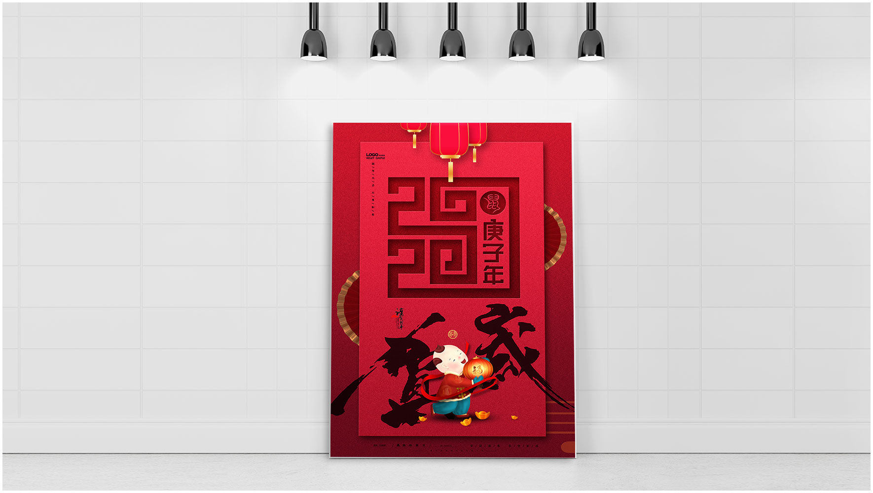2020中国风年鼠年贺岁海报PSD素材