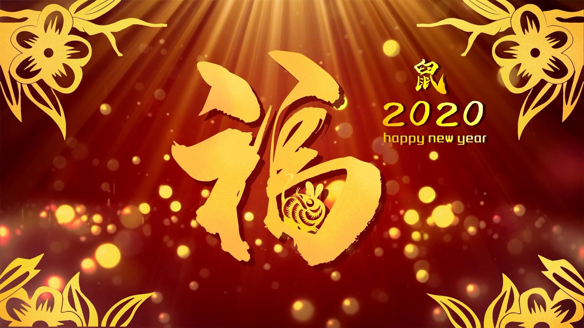2020鼠年福字背景视频素材