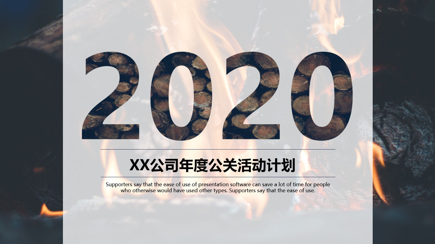 经典高端赢未来2020年公关礼仪PPT模板