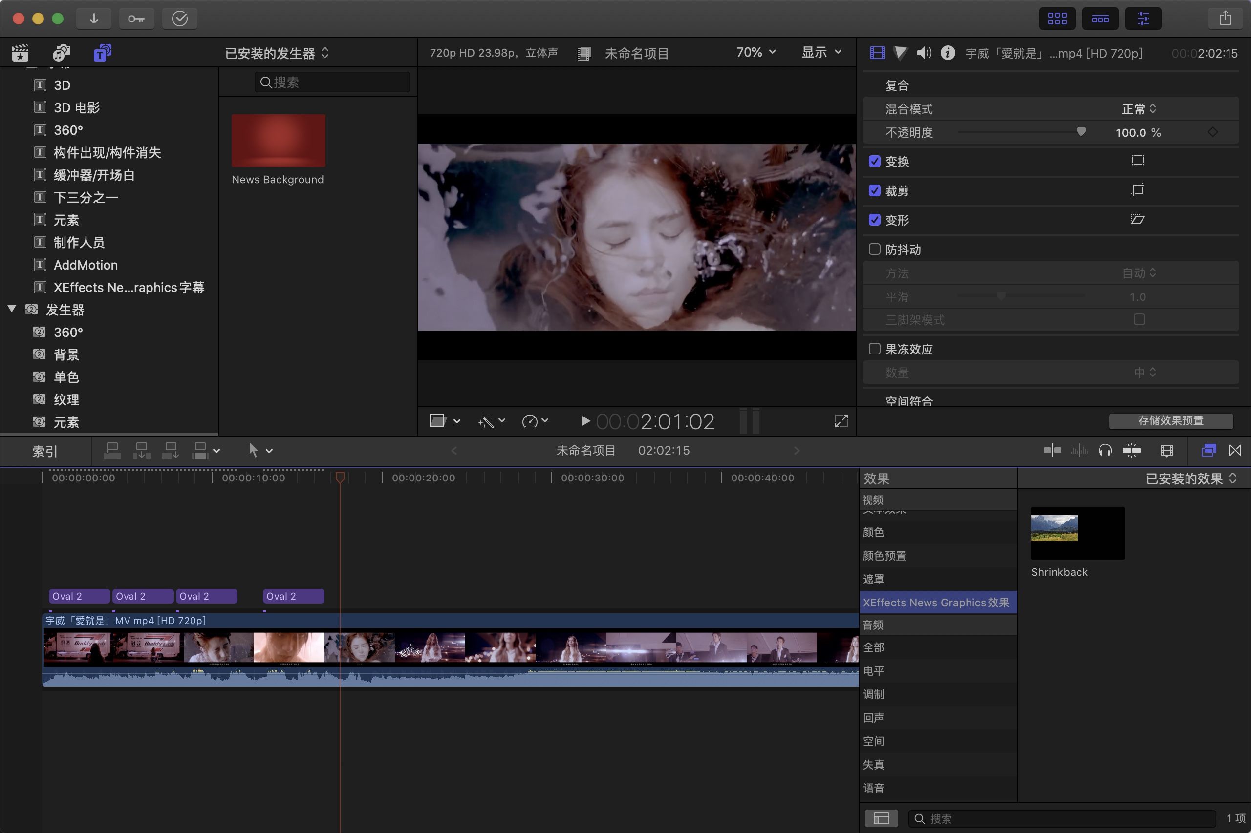 FCPX插件:XEffects News Graphics Mac(新闻广播栏fcpx插件)