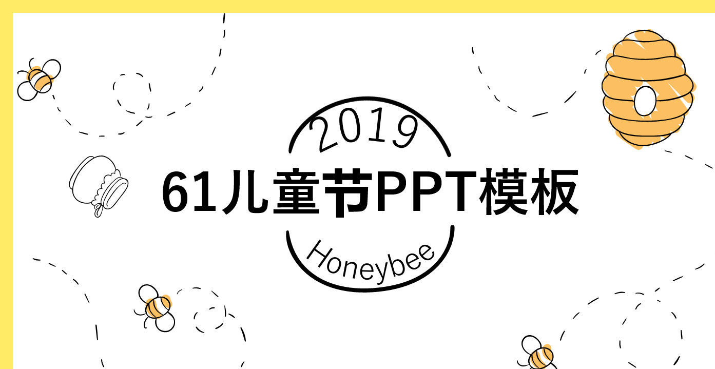 2020年手绘小蜜蜂六一儿童节PPT模板