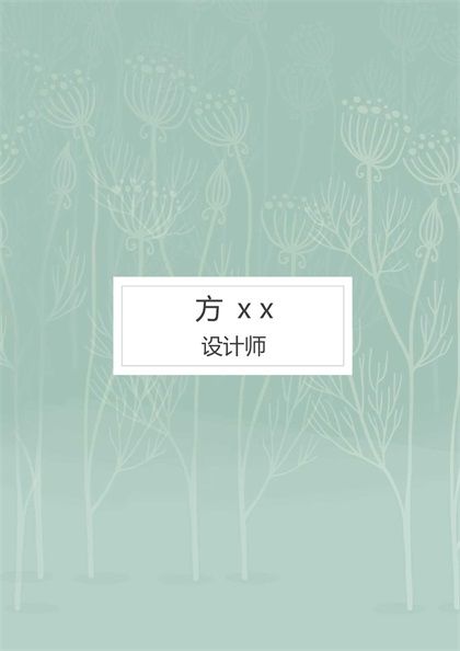 淡雅蓝色花树销售经理求职简历word模板