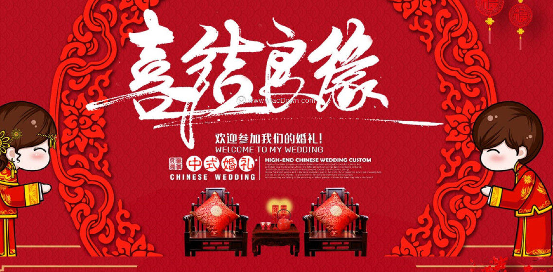 红色中国风婚庆结婚庆典PPT模板