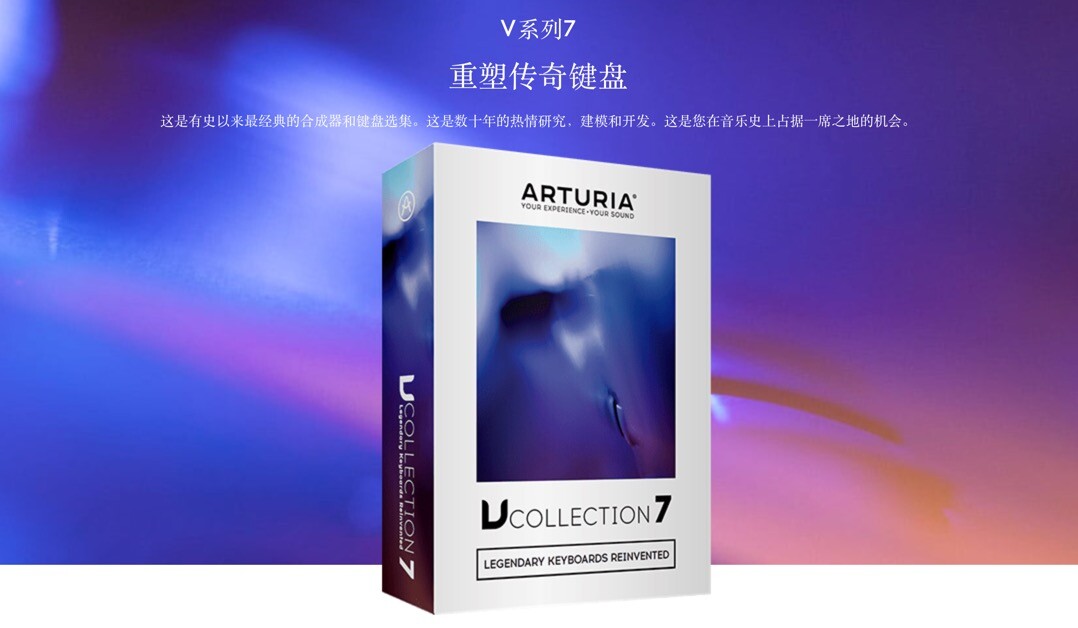 Arturia V Collection 9 for Mac(合成器和键盘音色合集)