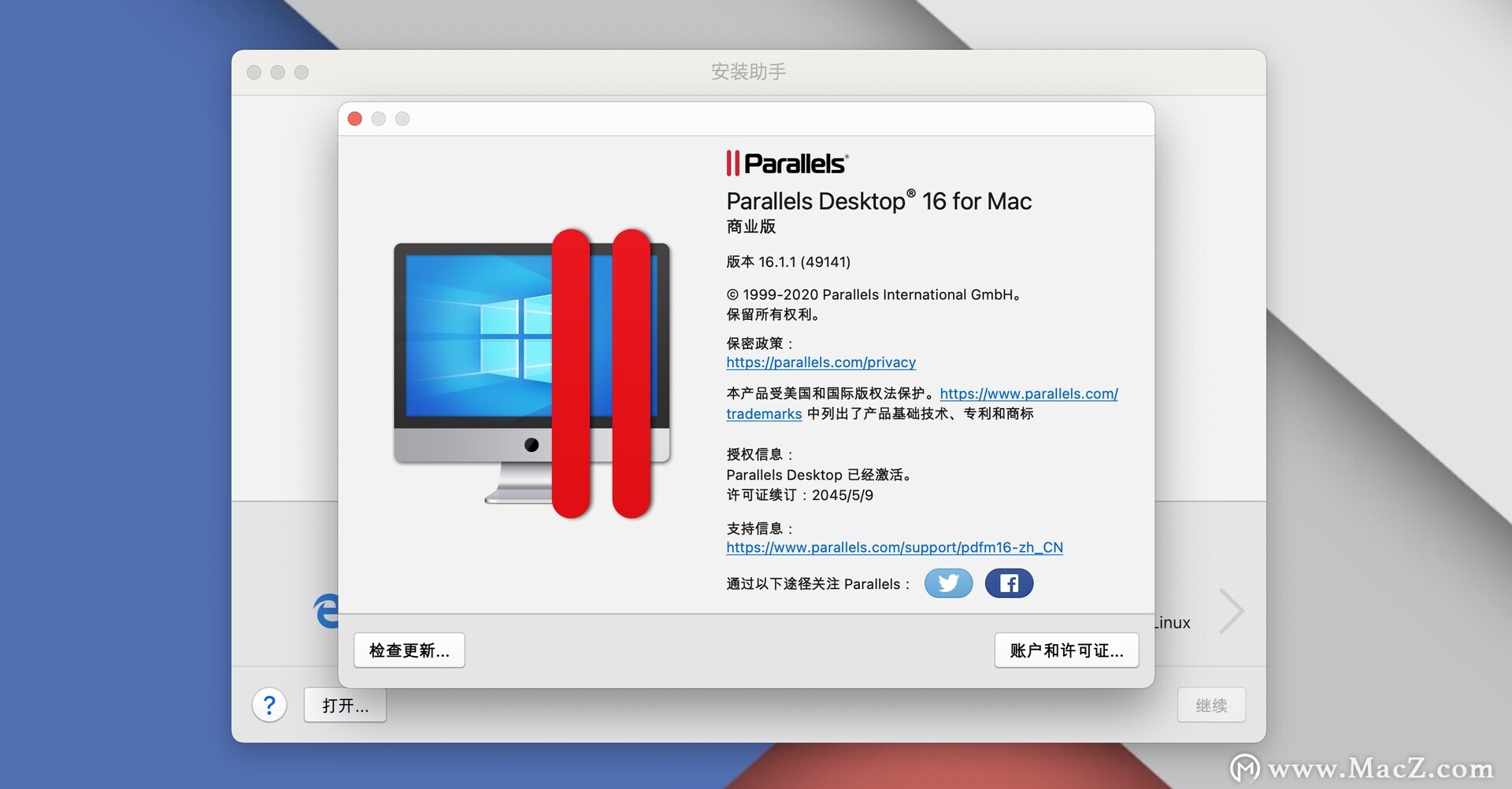 macOS Big Sur升级后Parallels Desktop无法启动如何解决